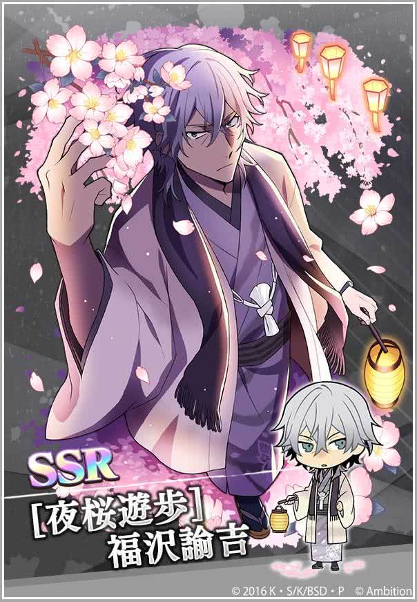 期間限定【福沢諭吉ピックアップスカウト】本日0時より開催中！ ・SSR