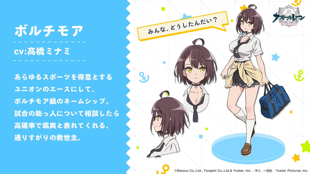 登場キャラクター紹介】 ボルチモア（CV: #髙橋ミナミ） あらゆる