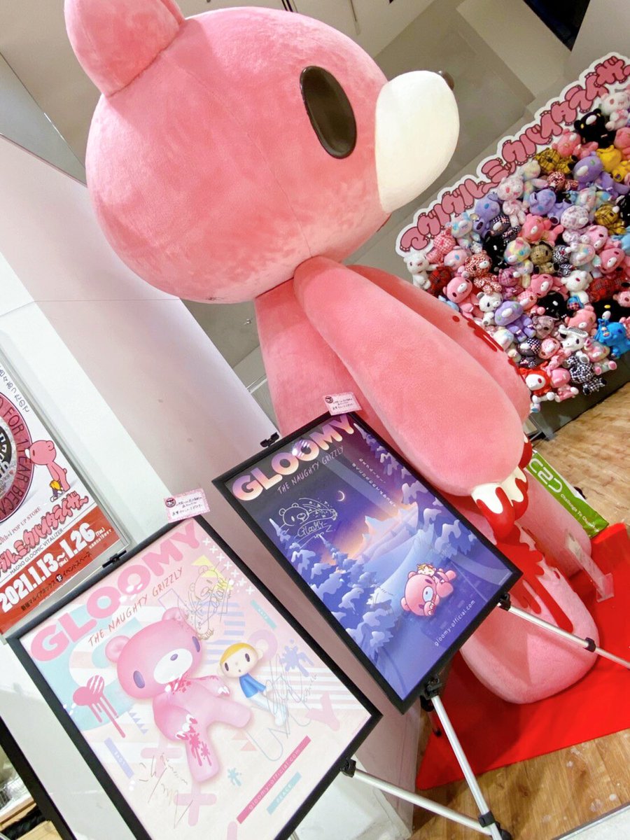 展示スペースのご紹介①】 入ってすぐにジャイアントグルーミーがお