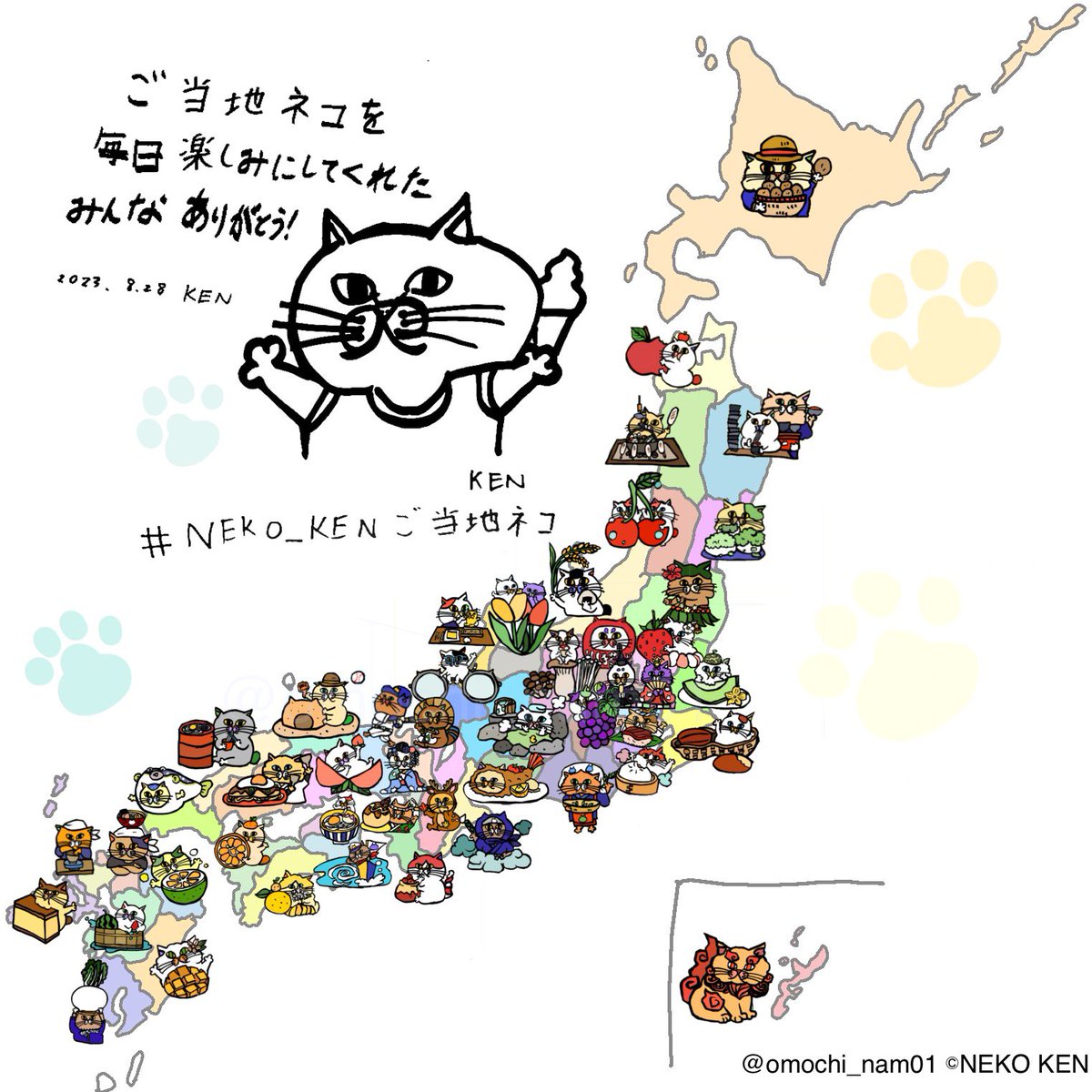 夏休みに小4の息子が描いた、47都道府県のご当地ネコ。 とても可愛い