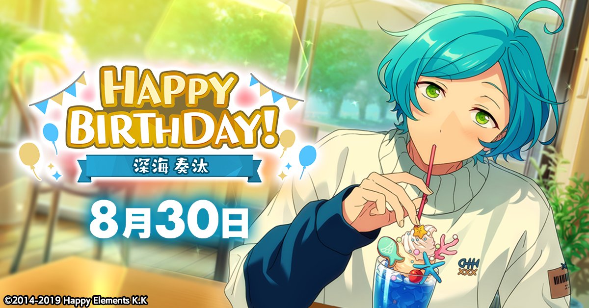 誕生日のお知らせ】 本日、8月30日は STARMAKER PRODUCTION所属