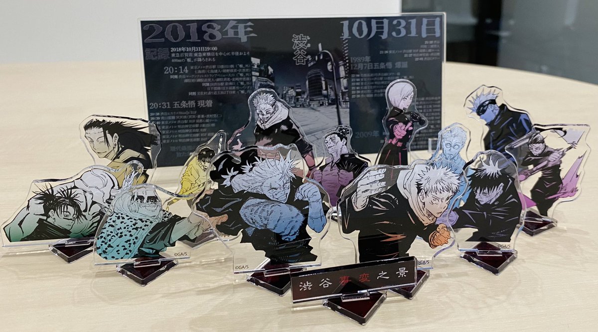 📚応募者全員サービス ✓#呪術廻戦 “渋谷事変”アクリルジオラマ