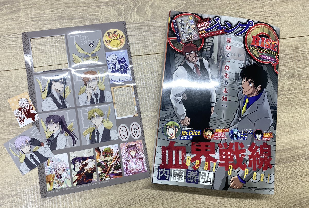 ジャンプSQ.RISE本日発売🎃】 シックにキメた #血界戦線 クラウス