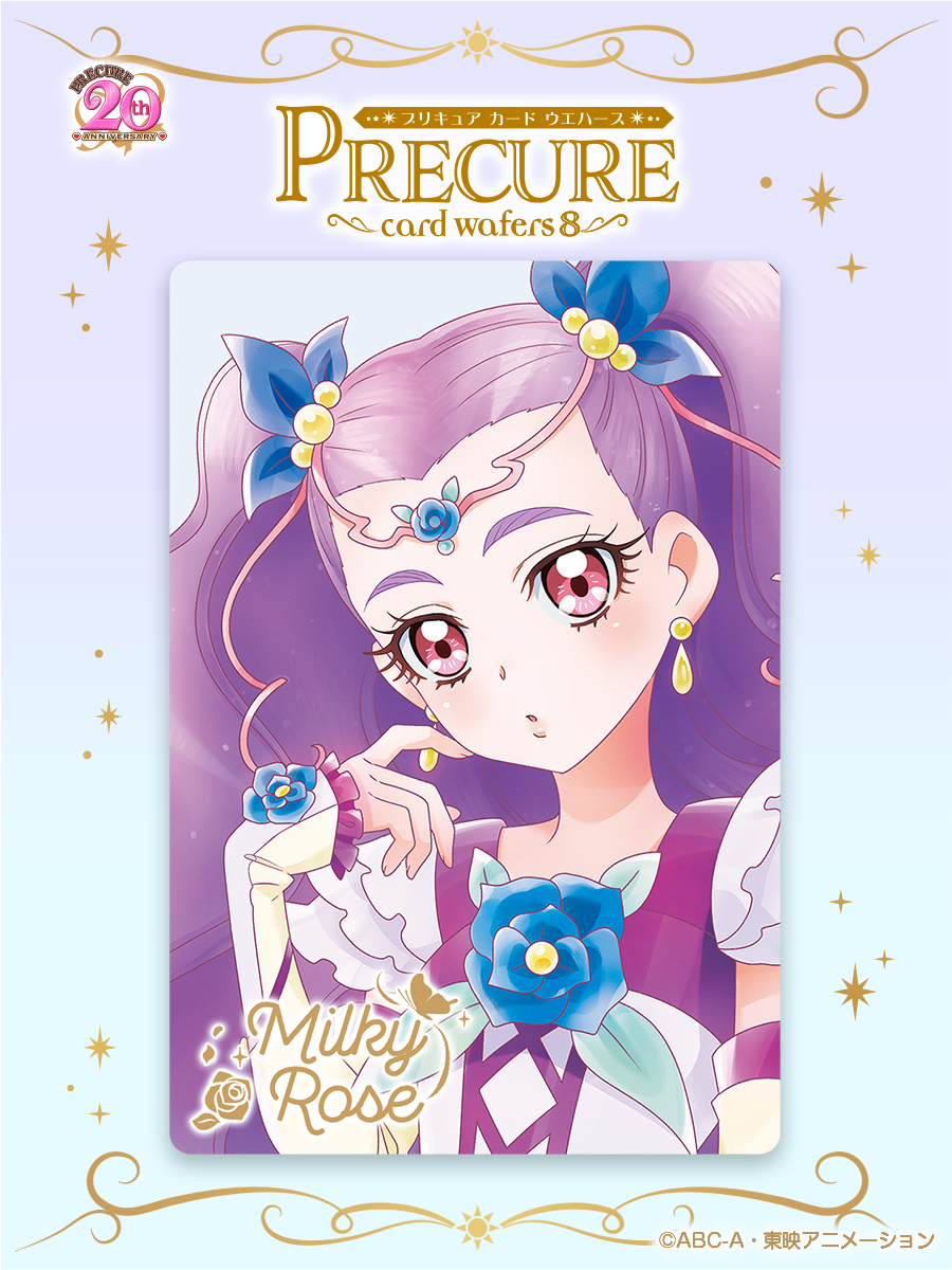 ✨カード画像先行公開✨／ 「プリキュアカードウエハース8」2023年10