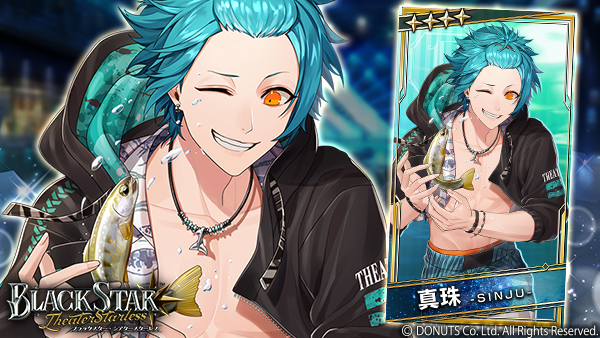 ☆ピックアップガチャ開催中！ ☆4【渓流遊び】#真珠 (CV：#逢坂良太