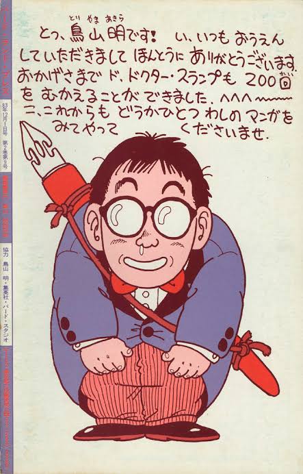 ガスマスク自画像、Dr.スランプの割と初期から書いてた気がするが記憶