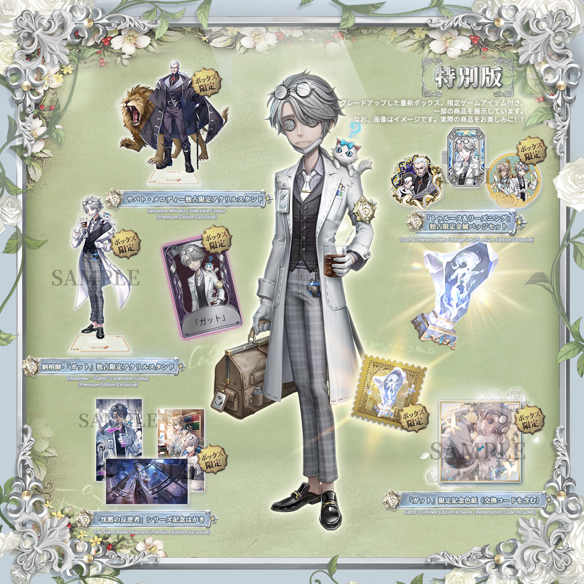 第五人格 オフラインパック 納棺師 コード 未使用 トゥルース&リーズニング