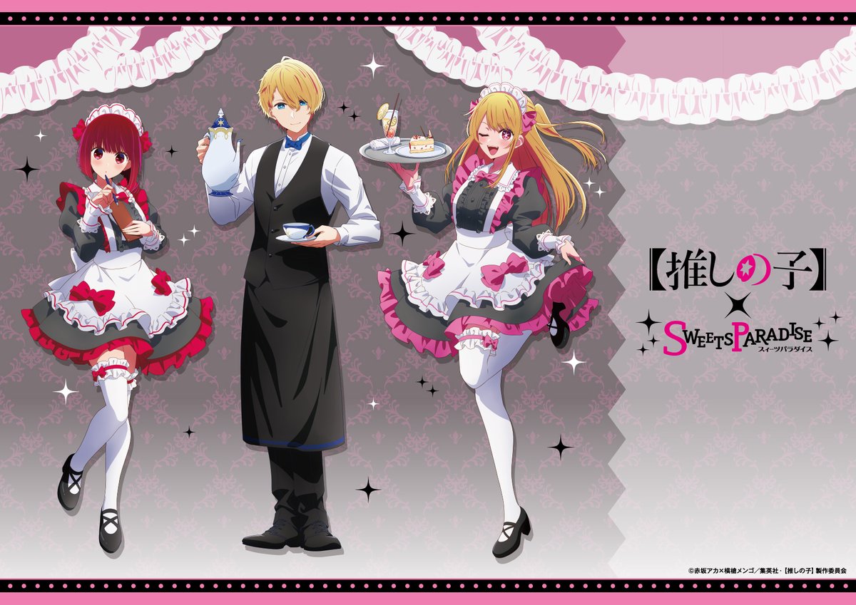 推しの子】』×SWEETS PARADISE ✨限定描き下ろし等身イラスト解禁