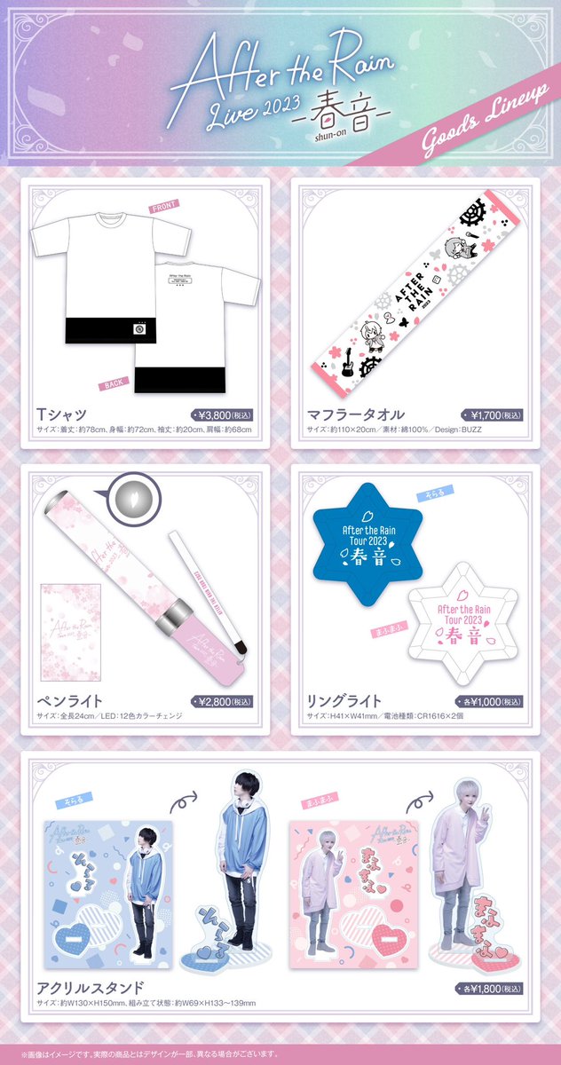 人生初めての実写アクリルスタンドは、半笑いの陰キャみたいな神の一枚