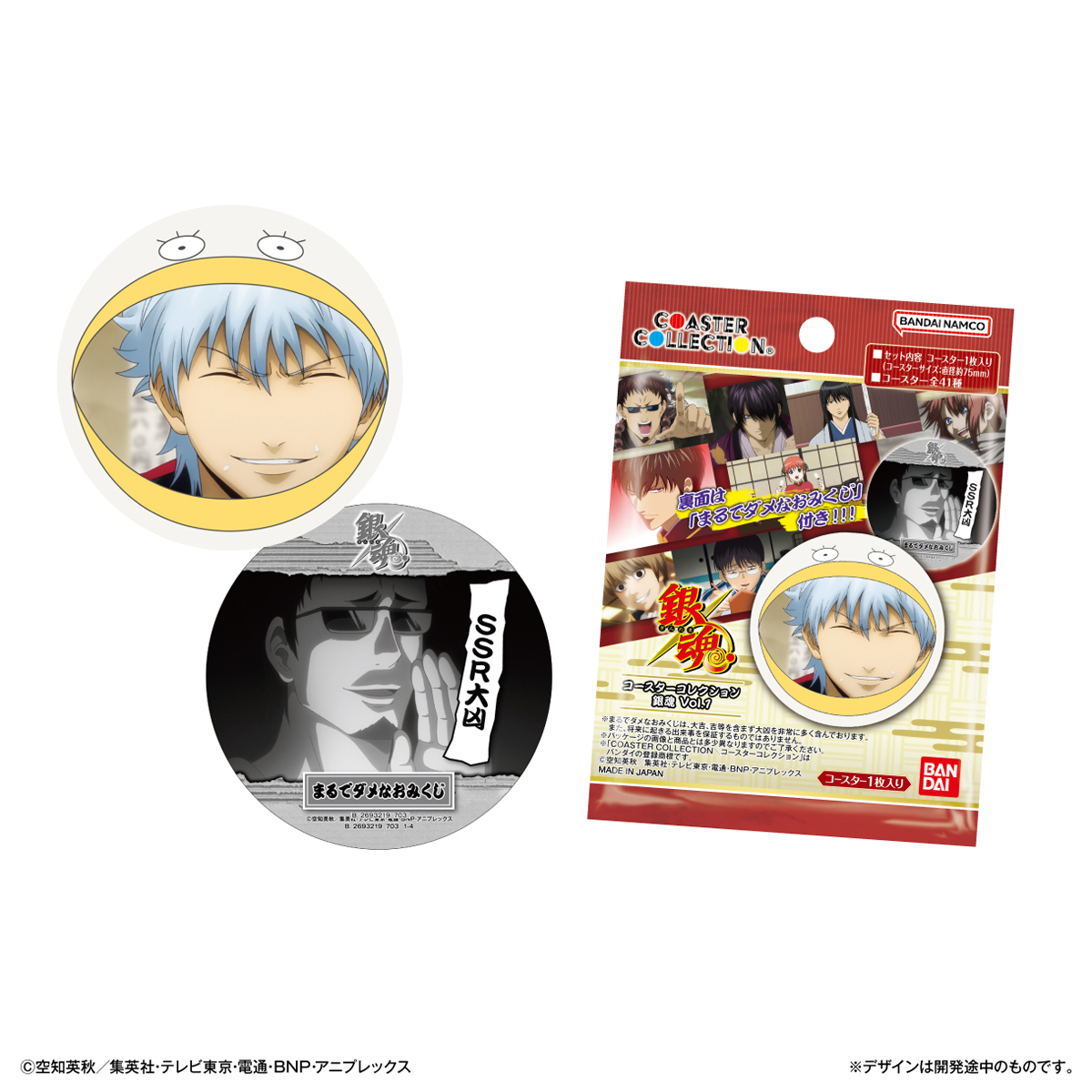 商品】「コースターコレクション 銀魂 Vol.1」が2023 年8月に発売決定