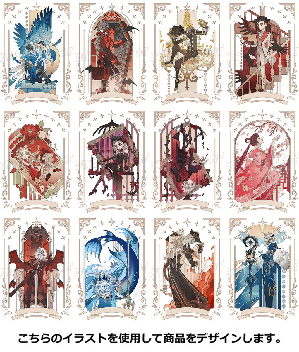 あみあみで予約開始！ Identity V アートコレクション ・アクリル