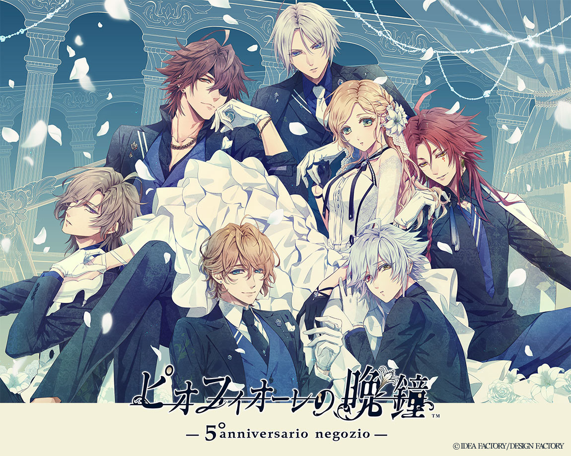 ピオフィオーレの晩鐘 ～5° anniversario negozio～】 「ピオ