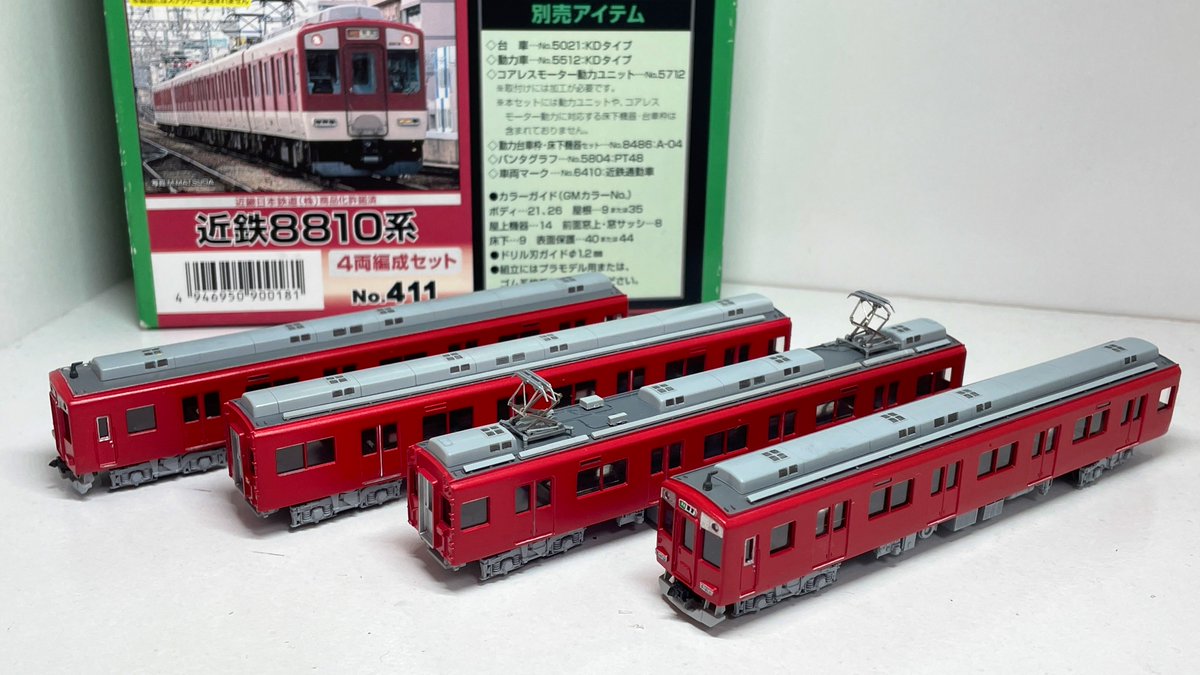 グリーンマックス・未塗装エコノミーキットシリーズの近鉄8810系キット
