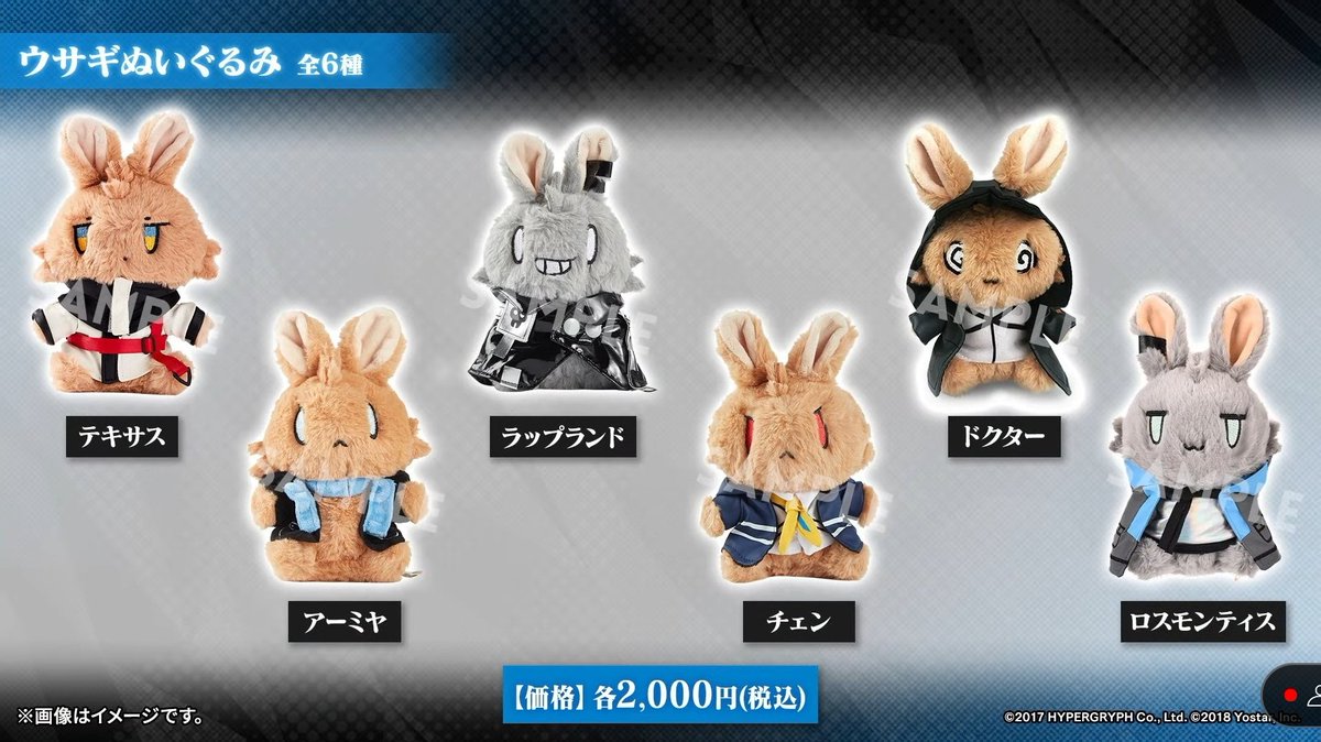 ドットぬいぐるみ アークナイツ ラップランド 【公式通販】