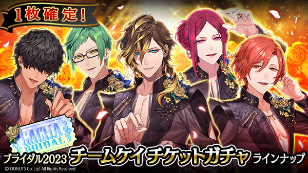 ☆ブライダルカード2023【チームケイ / リコ】販売中！ 期間：6/1(木