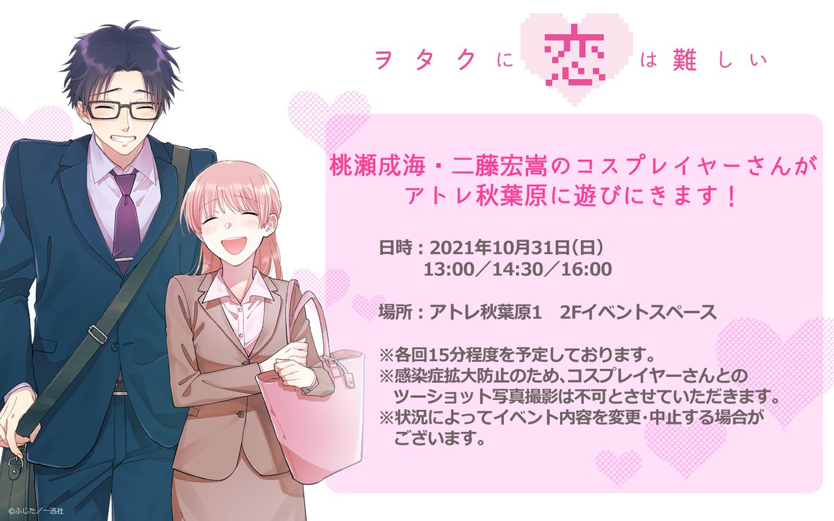 TVアニメ『ヲタクに恋は難しい』 (@wotakoi_anime) / Posts / X