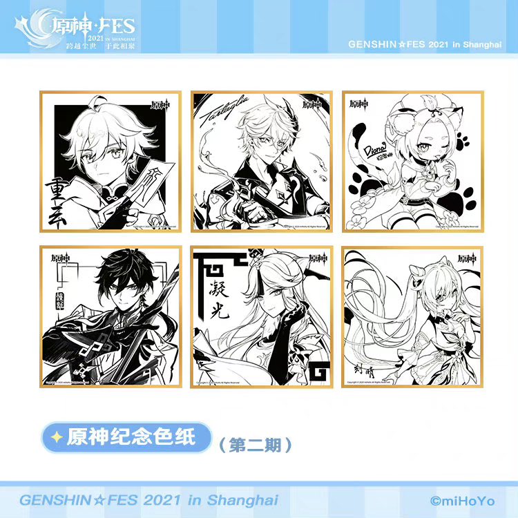 原神　松岡禎丞サイン色紙