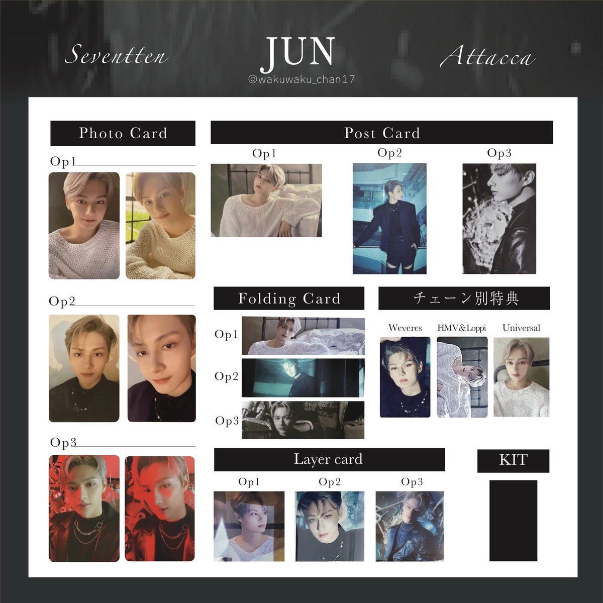 ❝ 再投稿 ❞ SEVENTEEN セブチ attacca 特典 一覧 トレカ photocard