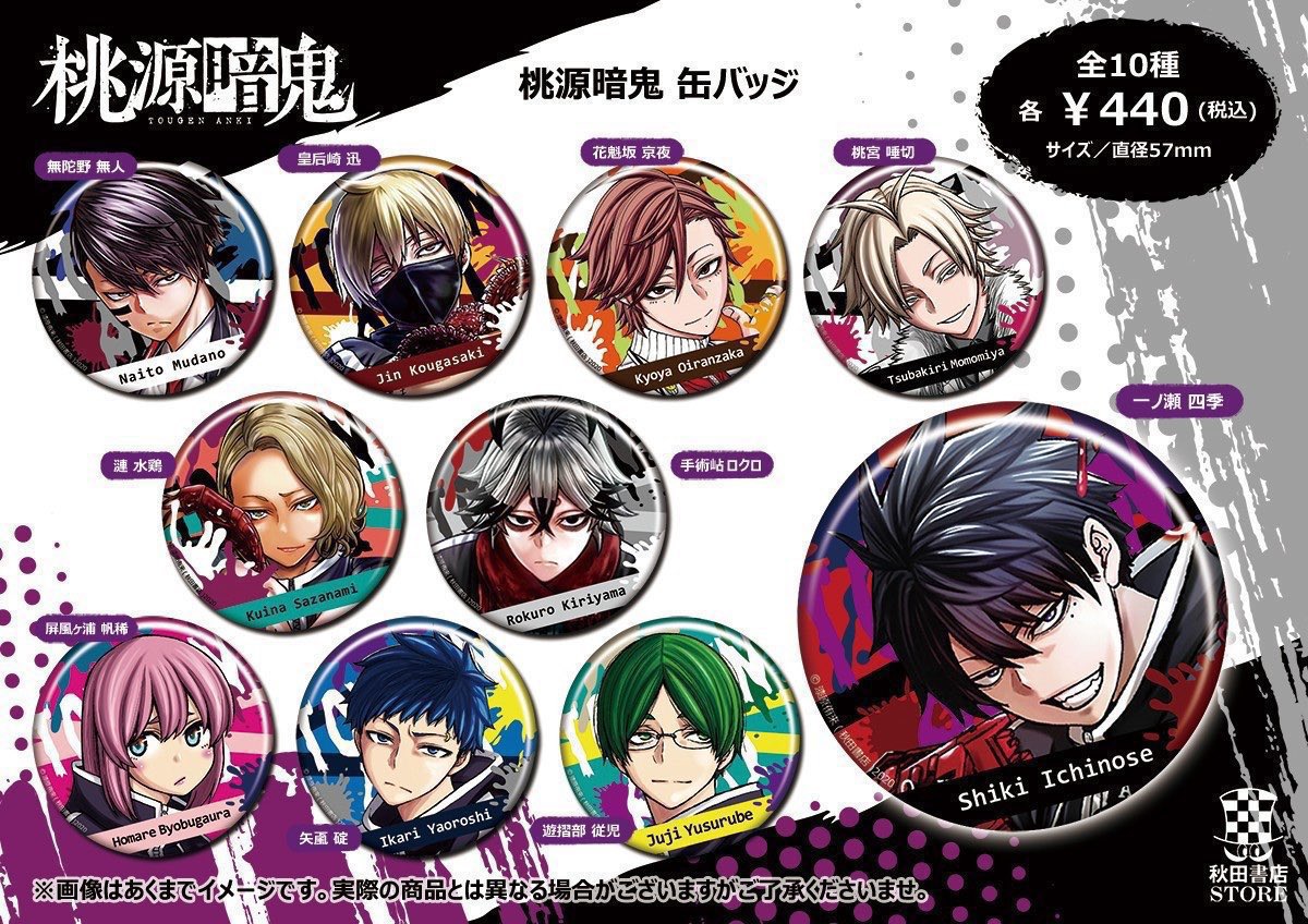 桃源暗鬼 桃角桜介 ホログラム缶バッジ ハート メタリック缶バッジ