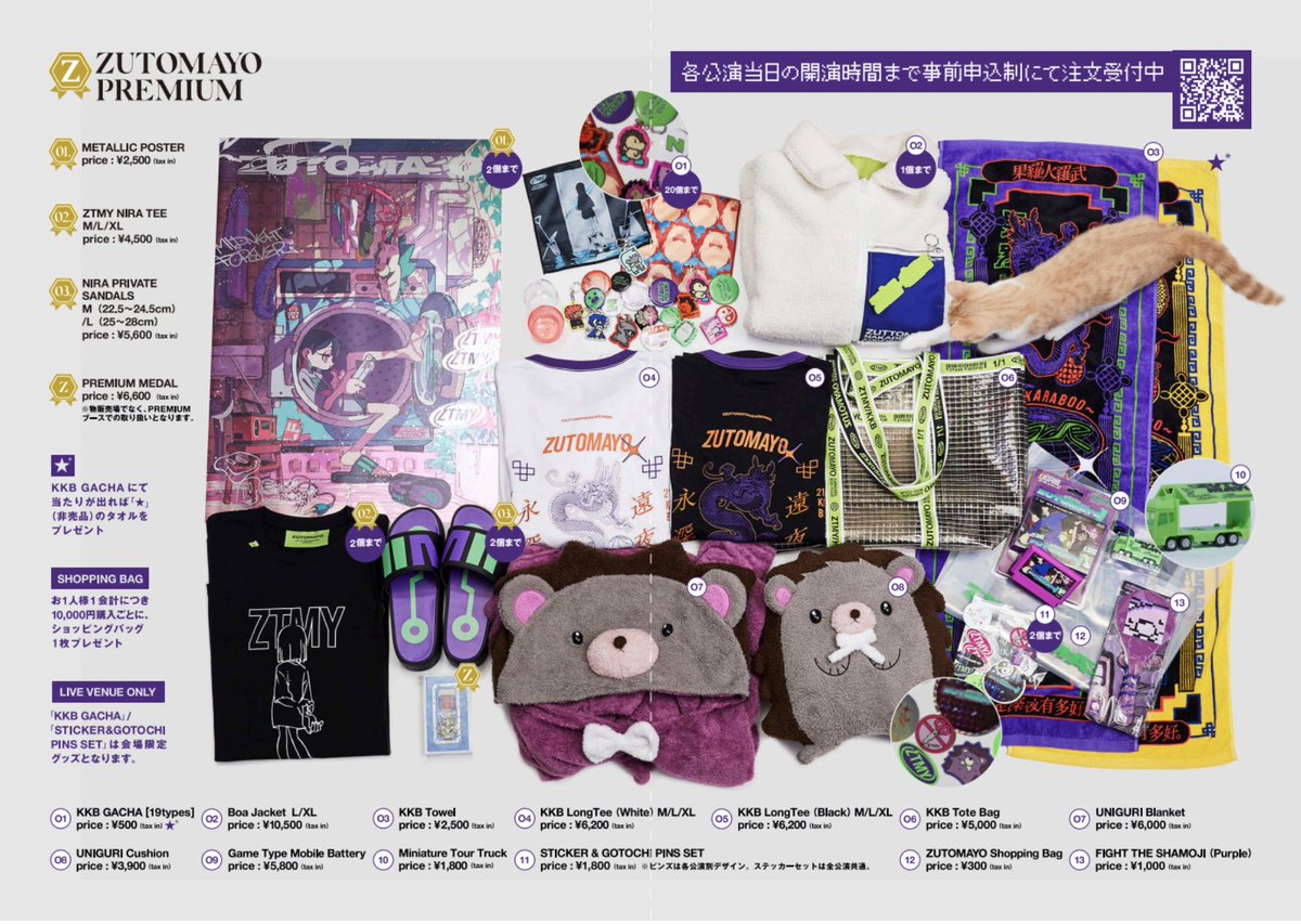 GOODS】 おはようございます 本日ツアー1日目の埼玉和光市 グッズ販売