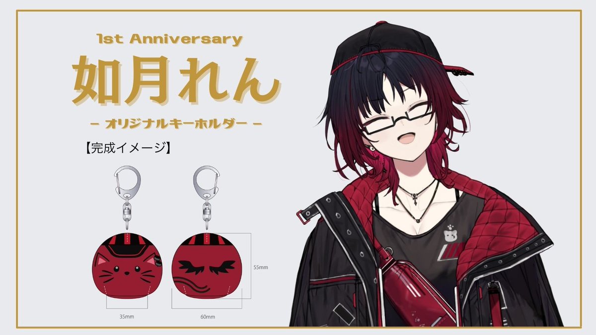 ⏰1周年記念グッズ受注販売開始⏰】 如月れん(@ren_kisaragi__ )活動1