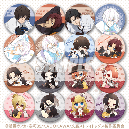 文豪ストレイドッグス 猫まみれコレクション】リツイートキャンペーン