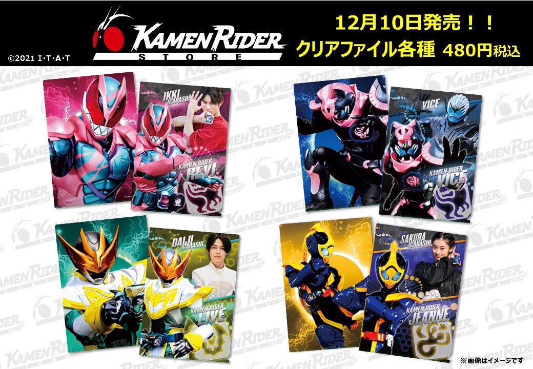 仮面ライダーストア 新商品情報】 ＼12/10(金)発売‼／ #仮面ライダー