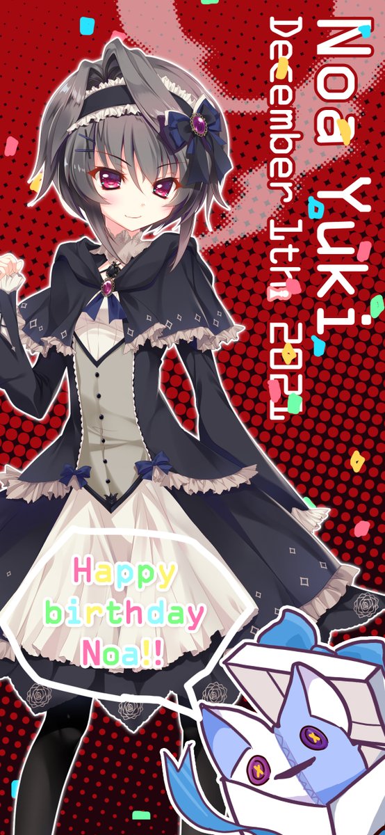 本日12月1日は「9-nine-」より結城希亜の誕生日です🎂 これを記念して