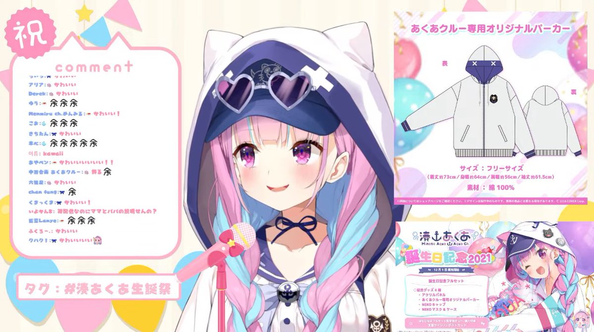 湊あくあ あくあクルー パーカー&NEKOキャップ ホロライブ