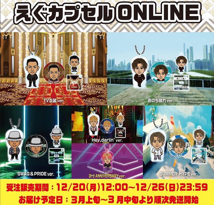 各グループの背景ありクリアチャーム75mm缶バッジはレア(当たり)で