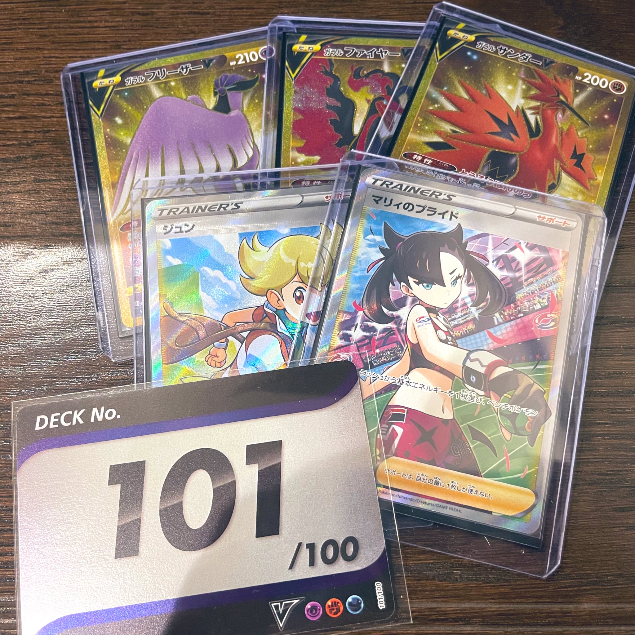 スタートデッキポケモンカード No.101 スタートデッキ100 スタート