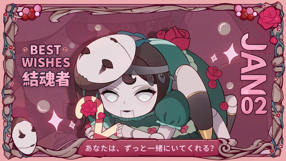 1月2日は誰のキャラの日？ ヴィオレッタさんの記念日なの！ 独特な