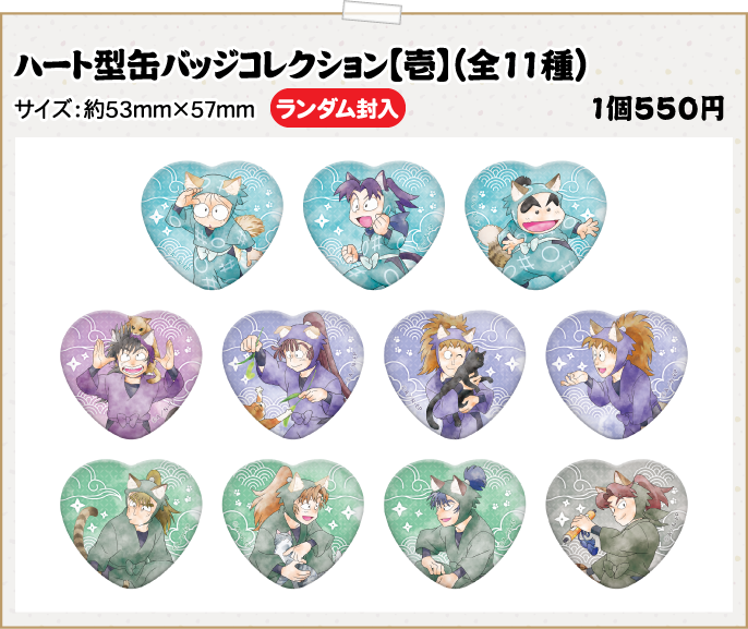 再入荷のおしらせ】「忍たま乱太郎 in ナンジャタウン ～猫屋敷で大