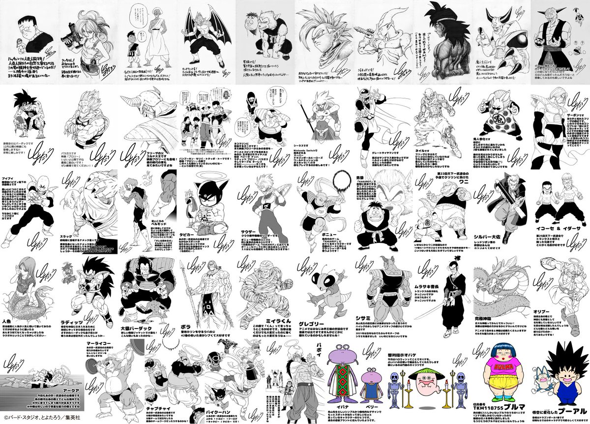 あけましておめでとうございます🎍 ラクガキ↓まとめてくれました