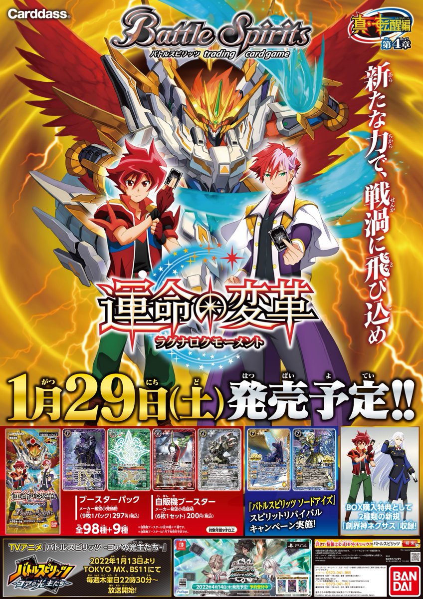 早い者勝ち！ バトルスピリッツ 光導 デッキ 40枚 早い者勝ち！ バトル