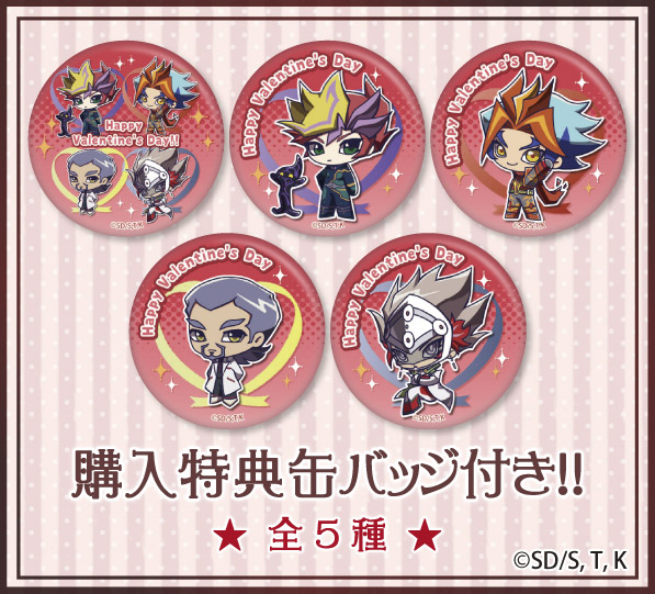 遊☆戯☆王VRAINS』 プリロール限定の描きおこしイラストを使用