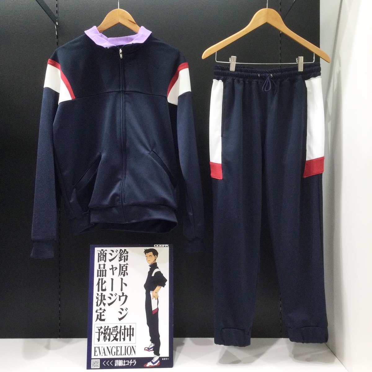 予約受付中】COSPAより「鈴原トウジ ジャージ上下セット」の予約を受付
