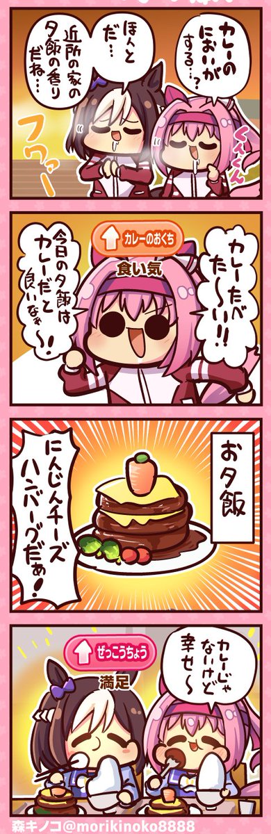 ウマ娘プリティーダービー #ウマ娘 #ハルウララ #スペシャルウィーク