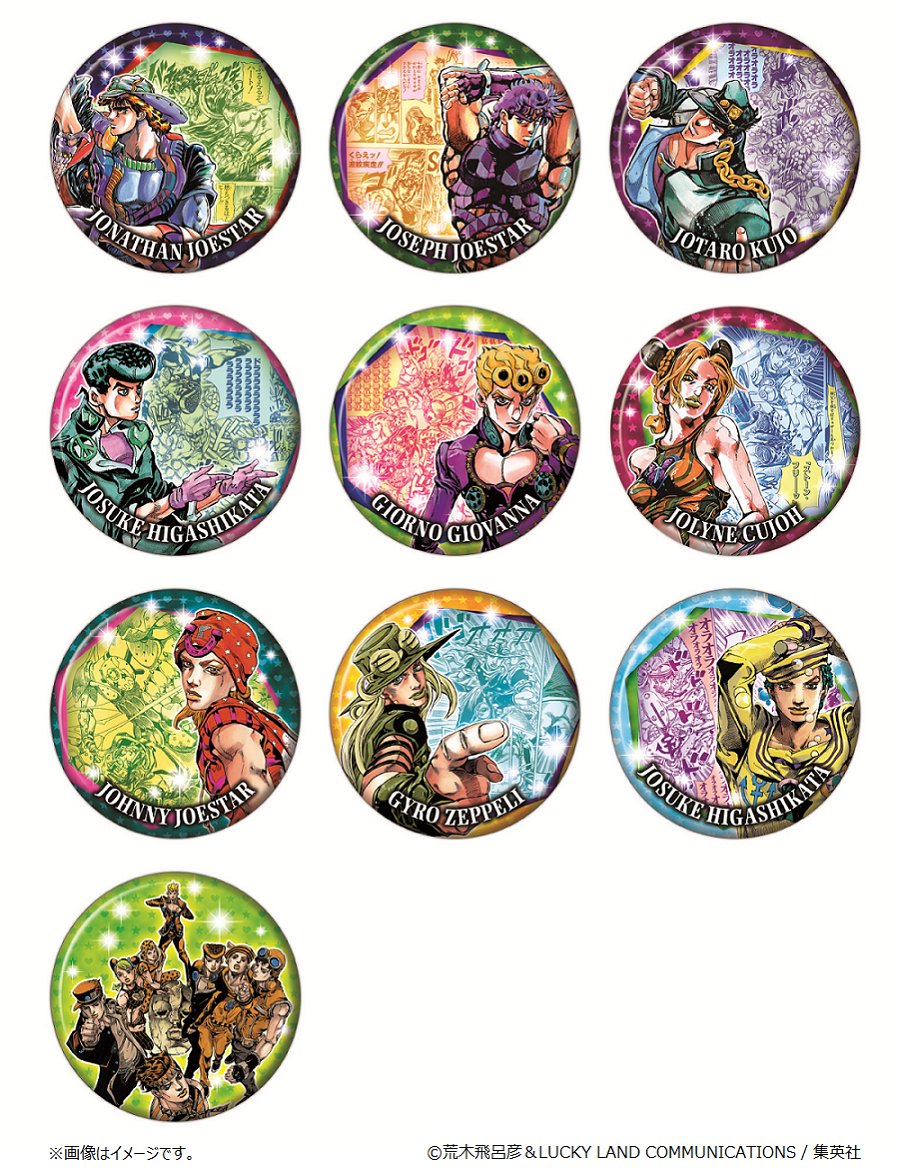 ジョジョ展 コレクション缶バッジ プロシュート 9点セット ジョジョの奇妙な冒険 Amazon.co.jp: ジョジョの奇妙な冒険 荒木飛呂彦原画展 ジョジョ展
