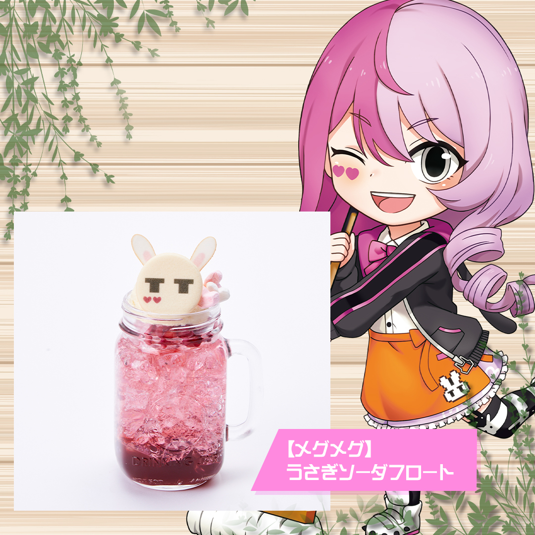 本日はメグメグの実装記念日！ #コンパスカフェ では メグメグの