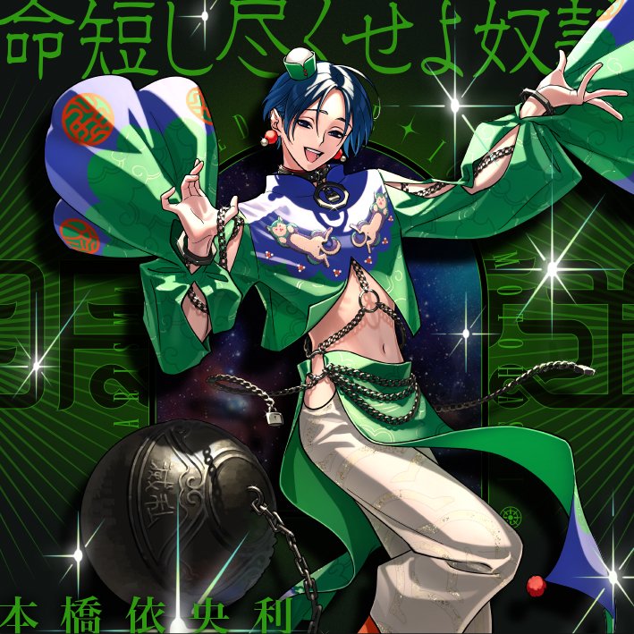 ー MUSIC ー 服従のカリスマ・本橋依央利 #カリスマブレイク