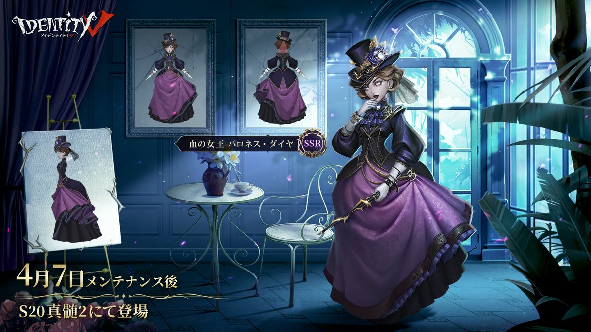 S20真髄2は4月7日より実装予定！ 今回の衣装は全員が クリスタル