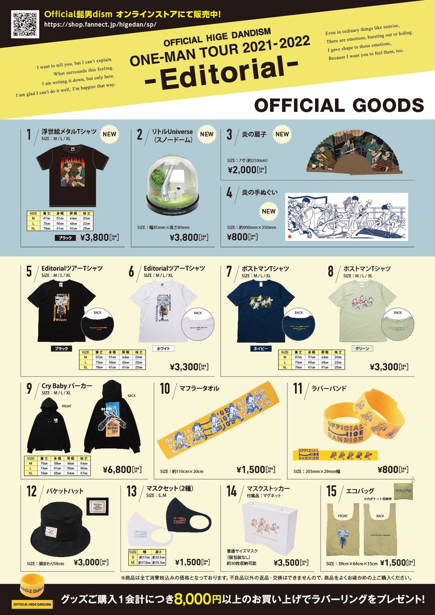 tour 2021-2022 - #Editorial -】 3月26日(土) 日本ガイシホール 開場