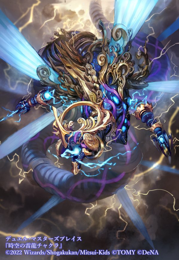3月24日リリースのデュエル・マスターズ プレイス第13弾カードパック