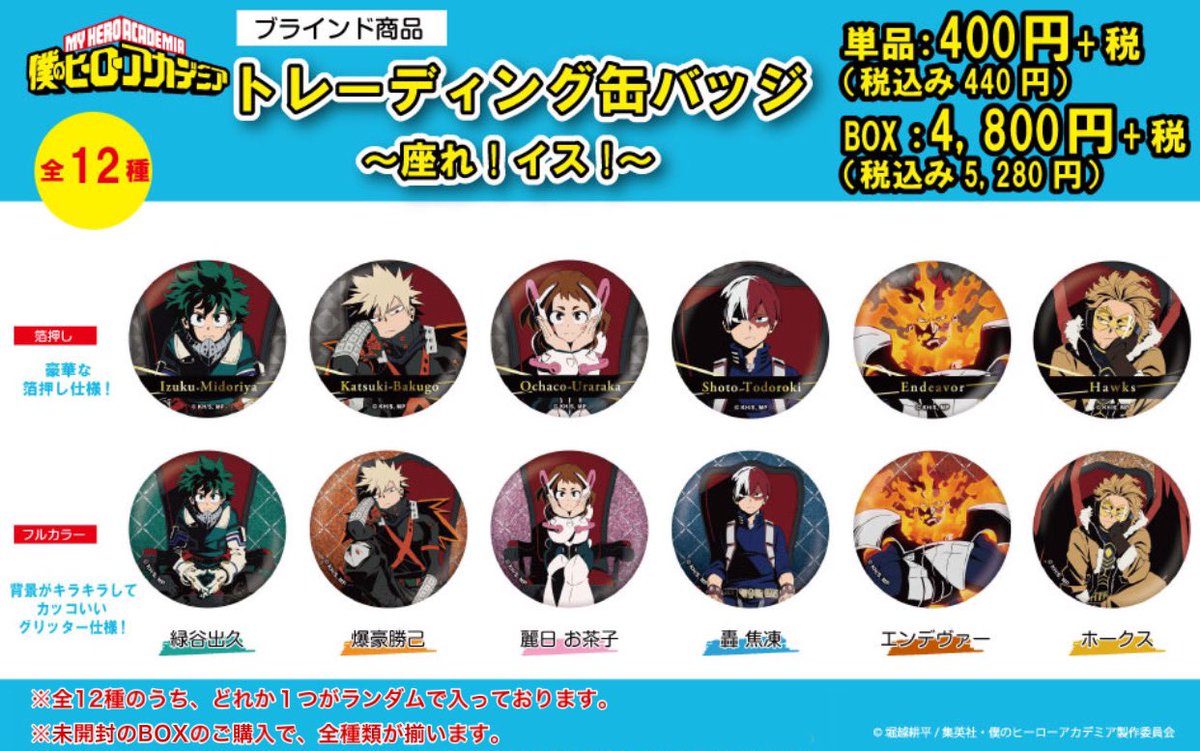 渋谷ロフト会場】6/3~6/22 ◇新商品紹介①◇ ・TD缶バッジ〜座れ！イス