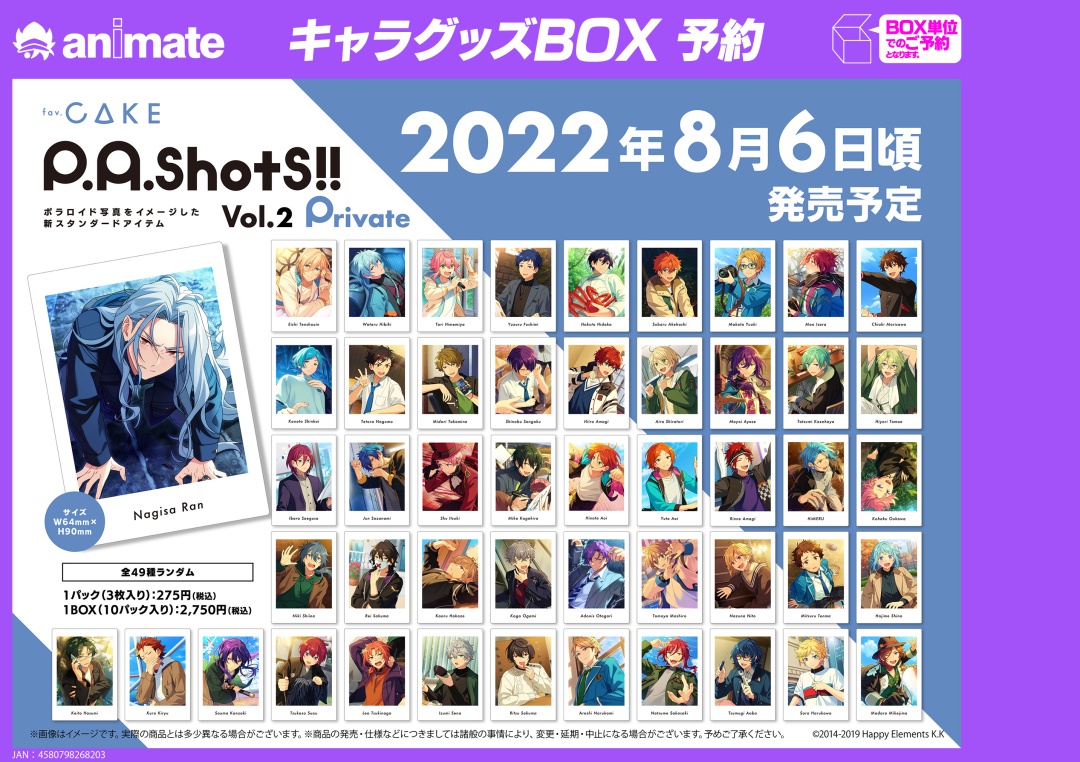 アニメイトオンライン新着！ あんさんぶるスターズ!! P.A.shots!! Vol