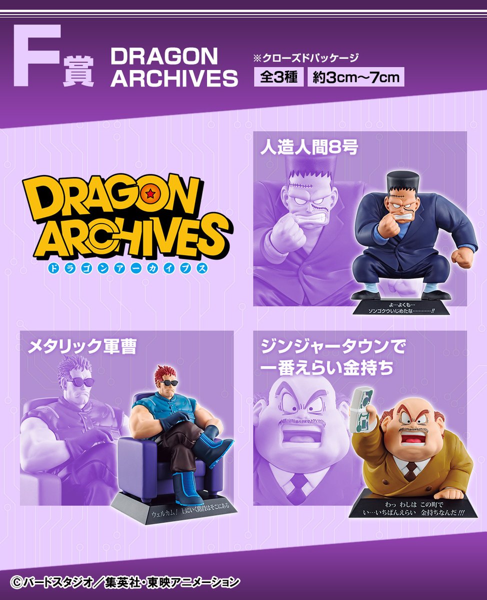 7/16より順次発売予定！／ 〖一番くじ ドラゴンボール EX 人造人間の