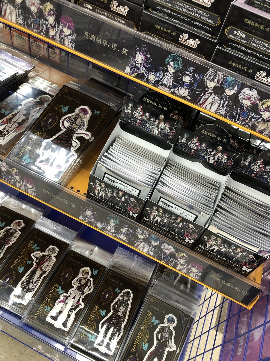 🌟グッズ入荷情報🌟】 『悪魔執事と黒い猫』グッズ各種入荷致しました