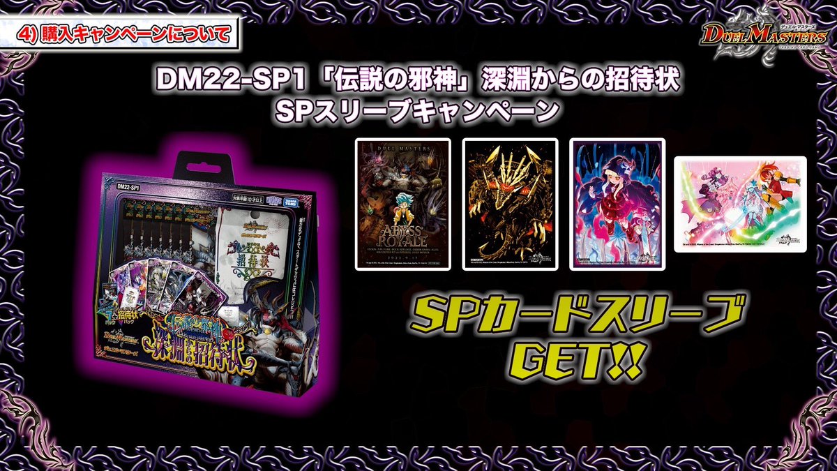 9月からのデュエマ丸わかり生配信配信中！】 「伝説の邪神 深淵からの