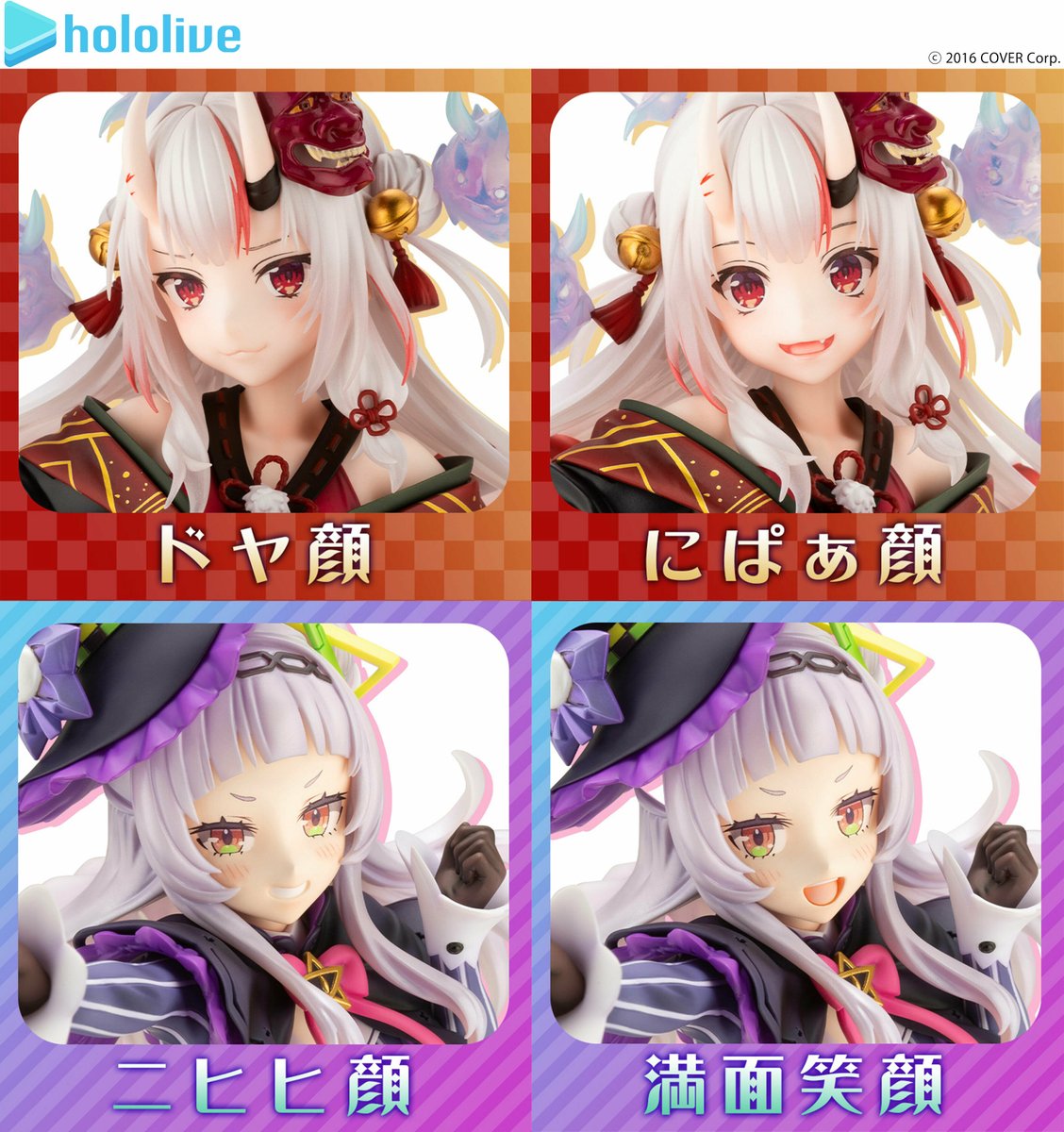 投票受付中！】 特典表情の投票キャンペーンがスタート！！ #紫咲